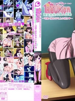 <b style='color: red;'>[已失效] </b>【搬运】[3.94G]Reunion理英先生の個人授業～可愛くねる年上..