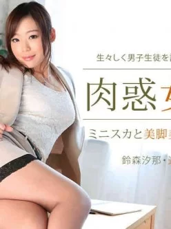 1pondo-032815_052-働きウーマン通信レッスンじゃもの足りない[01:01:40]