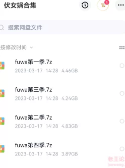 <b style='color: red;'>[已失效] </b>[转载搬运] [转载搬运]伏娲合集，1-4季合集 [多v+17G][百度盘]