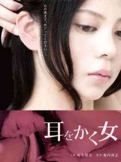 官能淫乱[00:30:14]