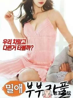 恋爱已婚夫妇拼车[01:23:05]