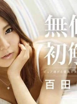加勒比carib-110313-470-恥じらいの初生中出し[00:57:39]