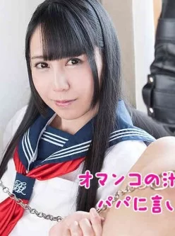 加勒比carib-102817-527-令嬢と召使-～オマンコの汁を舐めないとパパに言いつける～[00:54:35]