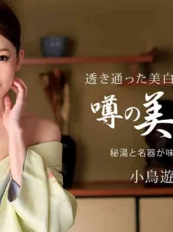 一本道1pon-031315-044-紀行温泉の淫熟女将-小鳥遊つばさ[01:01:18]