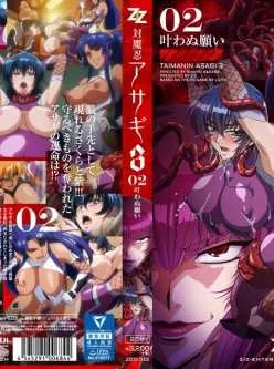 <b style='color: red;'>[已失效] </b>【自行打包】（百度云/骑兵/5G/NTR）对魔忍合集（已补）