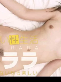 一本道-042612_325-瑞樹ララ-「心底楽しい性生活」[01:02:39]