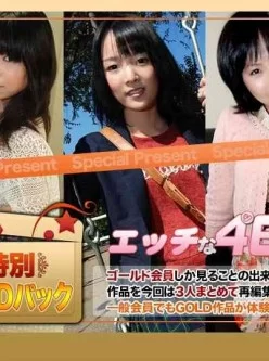 人妻斩H4610-ki200704-ゴールドパック[00:59:42]