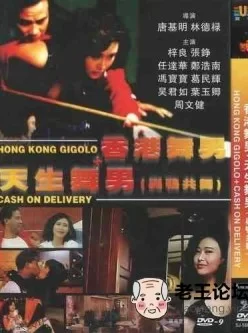 天生舞男[01:23:04]