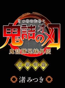 <b style='color: red;'>[已失效] </b>COS  鬼灭之刃   祢豆子.【5.6GB】【百度云】