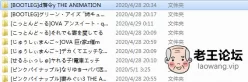 <b style='color: red;'>[已失效] </b>动漫里番合集下载 4G 百度网盘