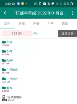磁力链[搬运][桜都字幕组]2022年1月作品合集