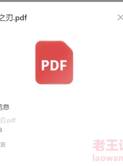 [转载搬运] 鬼灭之刃汉化漫画PDF [1p+1.5g][bt种子]