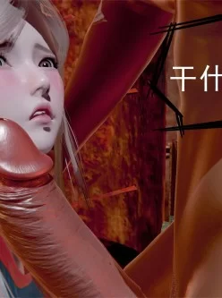 斗罗大陆之暗夜淫狼+番外 01-06 【278p 161mb】【百度云】
