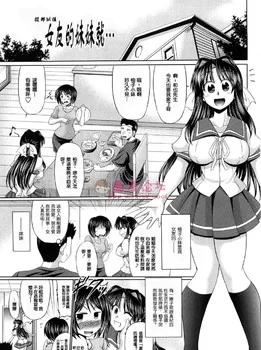 【原站搬运】[漫画/中文] 和女友的妹妹共用一间厕所 [199P/75.2mb][度盘]