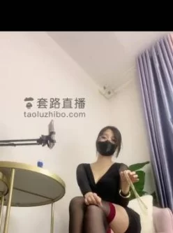 [转载搬运] 套路直播艾薇儿妈妈的黑丝调教 1v 325MB 百度网盘 [1v+325M][百度盘]