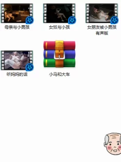 <b style='color: red;'>[已失效] </b>【自行打包】【母子向】【小马拉大车】7v,2.96G百度云