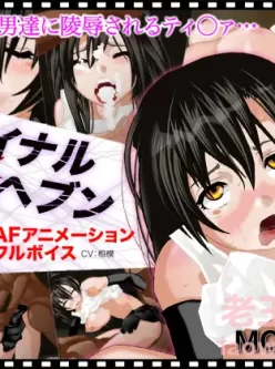[转载搬运] 【FreespaceP】ファイナル 陵辱・ヘブン〜ネトラレ フィルム [3V+2.68G][百度盘]