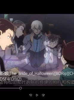 [转载搬运] (已补）柯南最新剧场版——万圣节的新娘 [1+3.94][百度盘]