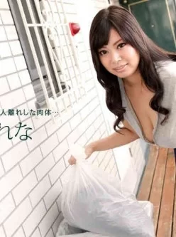 一本道-050618_683-朝ゴミ出しする近所の遊び好きノーブラ奥さん-笹宮えれな[01:00:53]