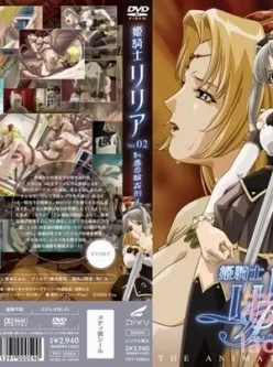 <b style='color: red;'>[已失效] </b>【有码】老番姫騎士リリア 6部曲 带外挂字幕！【6V 2.1GB】