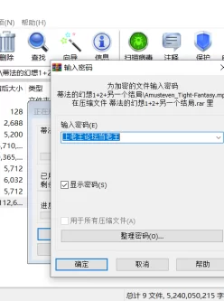 [自行打包] 蒂法的幻想 1+2+另一个结局 1080p 【自行整理/汉化】 [3v+4.87G][百度盘]