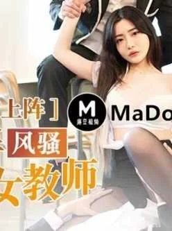 【视频】麻豆传媒映画102部正番合集【磁力链接】