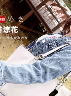1pondo-103018_762-ときめき-彼女の名前は桜井涼花[01:03:27]