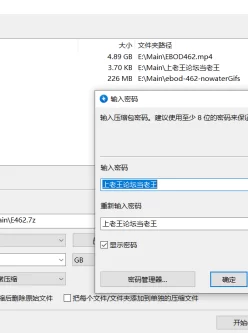 <b style='color: red;'>[已失效] </b>[自行打包] 【BVPP模型破解】EBOD-462 美竹すず [1V+5G][百度盘]