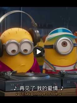 [转载搬运] 小黄人大眼萌:神偷奶爸前传 [1+3.14g][附件下载]