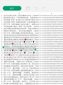 [转载搬运] 超大资源收藏 98堂自拍区磁力整合7000+ [多v 多p+1000g+][附件下载]