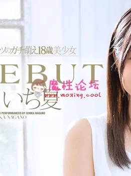 【自行打包】SOD史上最萌美少女！永野一夏 STARS-087[1V2.6GB][百度盘]