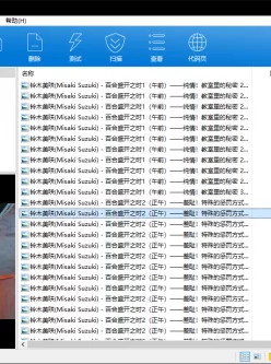 <b style='color: red;'>[已失效] </b>铃木美咲/软软趴在床单上 7489P+542V 30GB