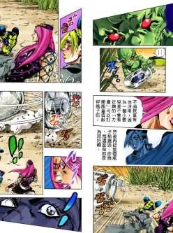 jojo石之海漫画2.4g