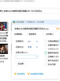 [自行打包] 蚊香社女优爱音麻里亚强番口交无码流出 [5V+11.7G][百度盘]