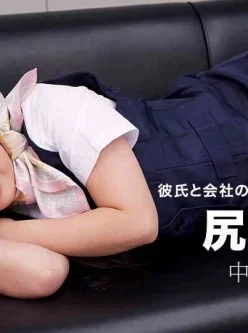 1pondo-082917_573-二股をかける尻軽女[01:01:54]