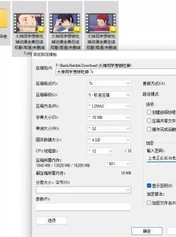 [自行打包] 纯爱 大神同学想要被吃掉1~3 [3v+83.8m][百度秒传]