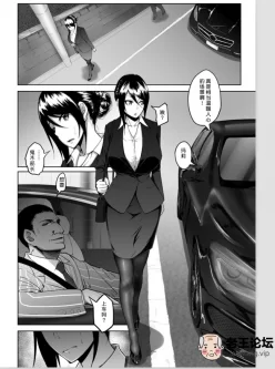[らっそん]上司と寝ないキャリアウ1-2[中文人妻NTR][42M/百度]
