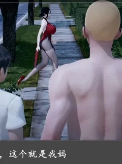 <b style='color: red;'>[已失效] </b>[转载搬运] 【3D全彩/无修】风韵犹存的母亲 01-02 [168p+61m][百度盘]