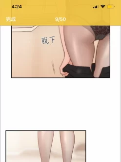 <b style='color: red;'>[已失效] </b>【韩漫】前女友 完结 PDF版【200M百度云】