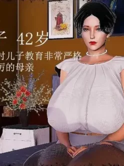 <b style='color: red;'>[已失效] </b>[转载搬运] 【3D同人动画/开大车/动态/CV语音/步兵】KENKEN：育子失败-崔眠玛玛 步兵中文完整版 [18分+1.4G][百度盘]