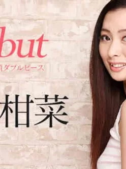 Caribbeancom_112316_004-イク時にはアへ顔ダブルピース～咲乃柑菜[01:04:03]