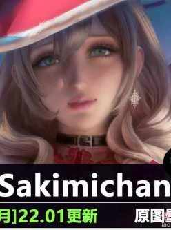 <b style='color: red;'>[已失效] </b>Sakimichan画师2022.1