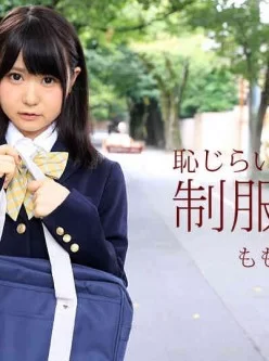 一本道-061717_541-恥じらいの制服天使-ももき希[01:00:54]