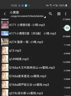 [转载搬运] 小黄歌骚麦淫词艳曲 [104v+975m][百度盘]