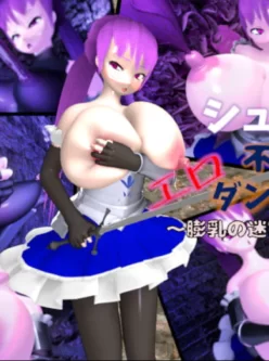 <b style='color: red;'>[已失效] </b>[重口]シュティの不思議なエロダンジョン 膨乳の迷宮 前編(附带格外的番外)