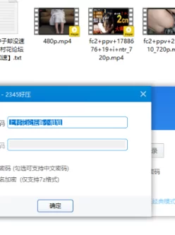 <b style='color: red;'>[已失效] </b>【原创】【自行打包】fc2个人整理精选合集第4弹 10v 12g