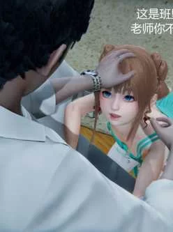 <b style='color: red;'>[已失效] </b>【3D全彩/无修】小罗莉茜茜和家庭教師的秘密125p 62m【百度网盘】