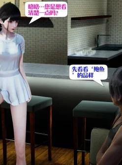 <b style='color: red;'>[已失效] </b>[转载搬运] 【3D全彩/无修】食色餐厅-特殊真实“鲍鱼”品鉴【206M】 [153P+206MB][百度盘]