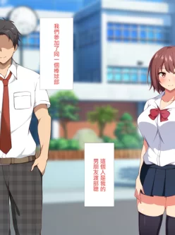 [浅湖葵天]俺の知らない彼女の秘密[中文全彩NTR][104M/百度]