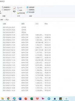 <b style='color: red;'>[已失效] </b>【自行打包】FC2无码/薄码合集 26部 百度云 56.5G